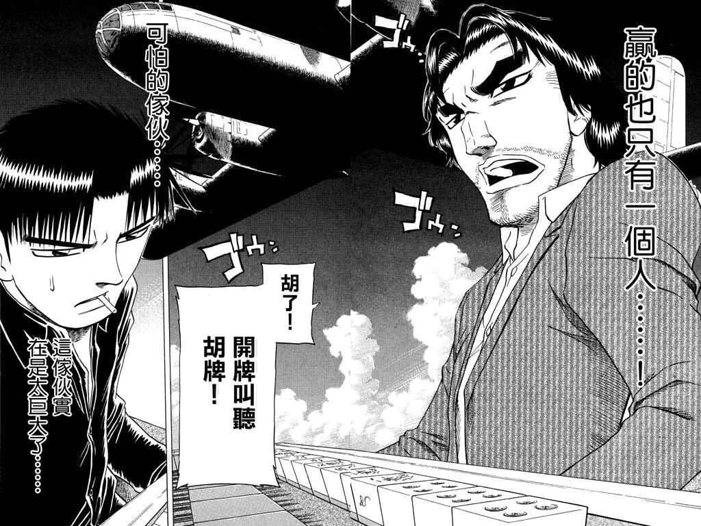 胜负师传说韩漫全集-VOL22无删减无遮挡章节图片 