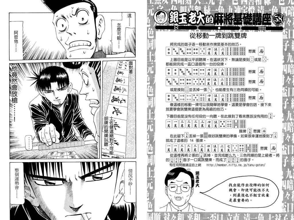 胜负师传说韩漫全集-VOL22无删减无遮挡章节图片 