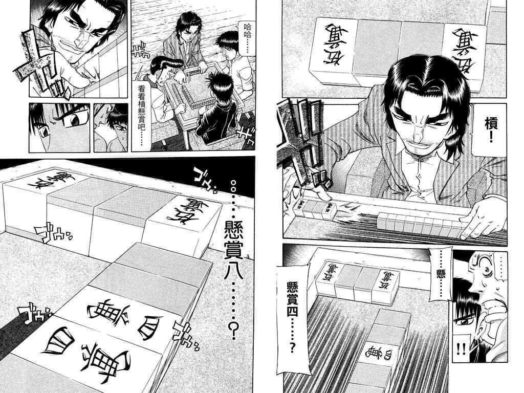 胜负师传说韩漫全集-VOL22无删减无遮挡章节图片 