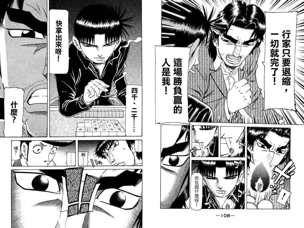 胜负师传说韩漫全集-VOL22无删减无遮挡章节图片 