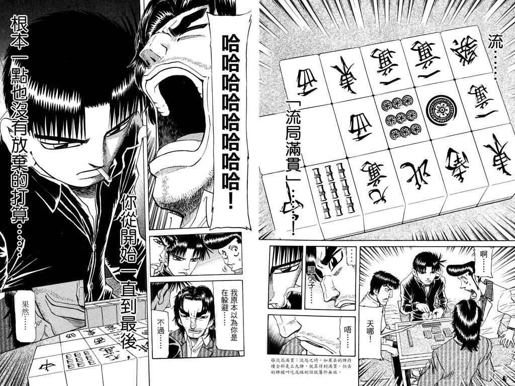 胜负师传说韩漫全集-VOL22无删减无遮挡章节图片 