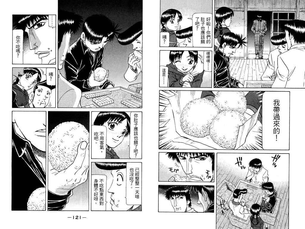 胜负师传说韩漫全集-VOL22无删减无遮挡章节图片 