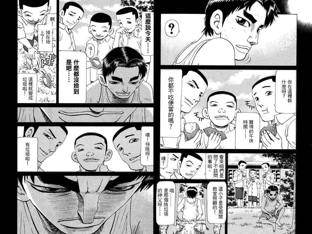 胜负师传说韩漫全集-VOL22无删减无遮挡章节图片 