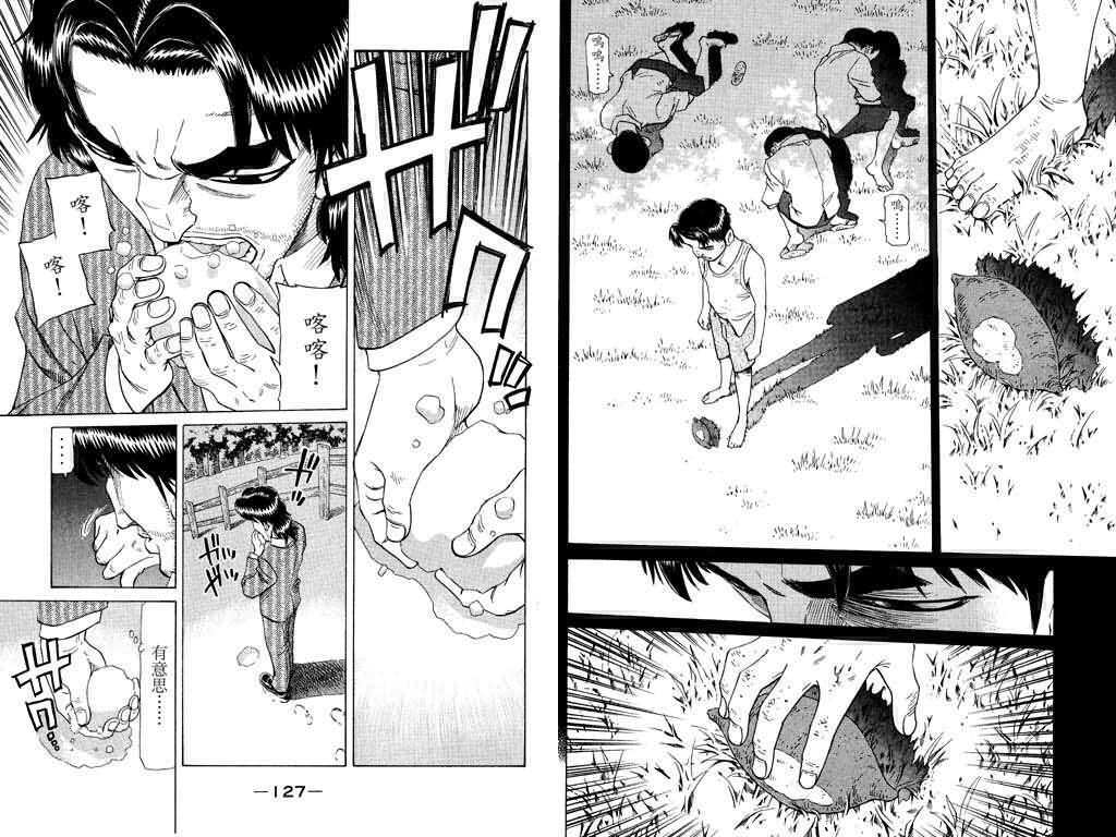 胜负师传说韩漫全集-VOL22无删减无遮挡章节图片 