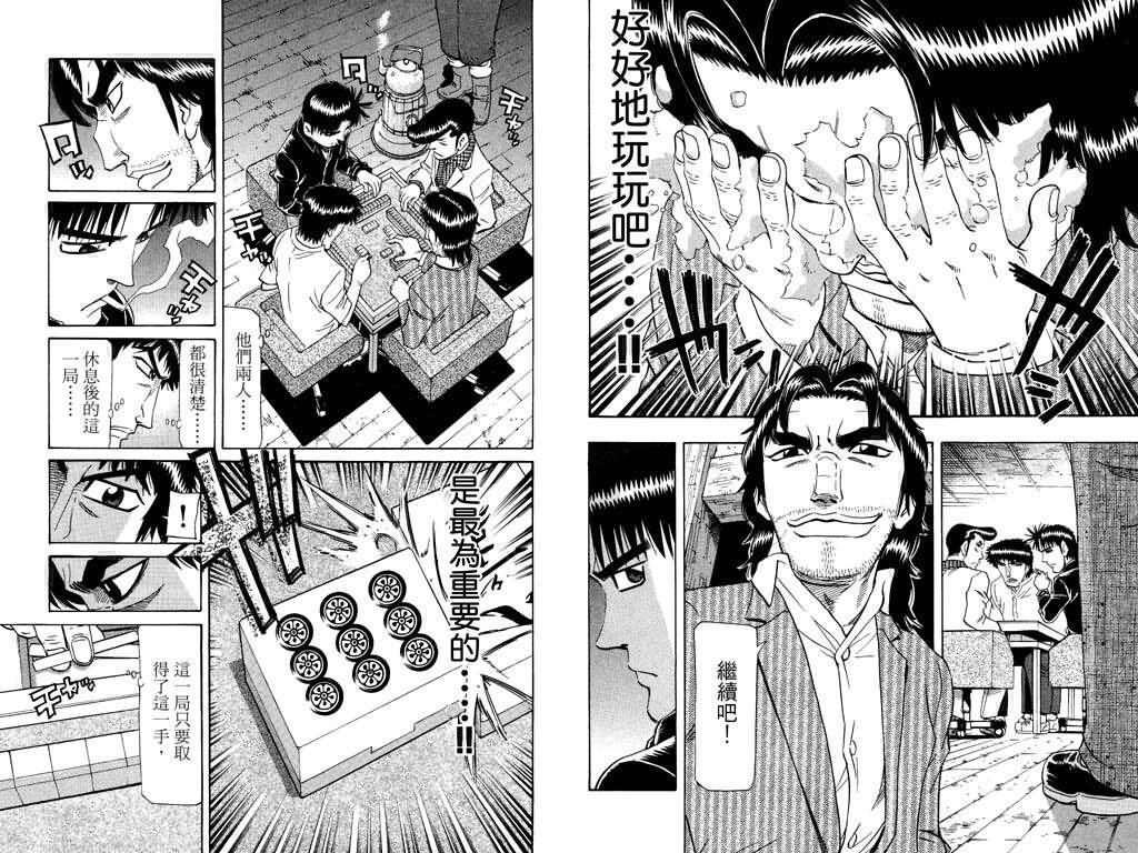 胜负师传说韩漫全集-VOL22无删减无遮挡章节图片 