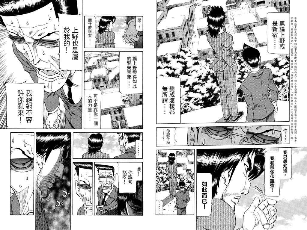 胜负师传说韩漫全集-VOL22无删减无遮挡章节图片 
