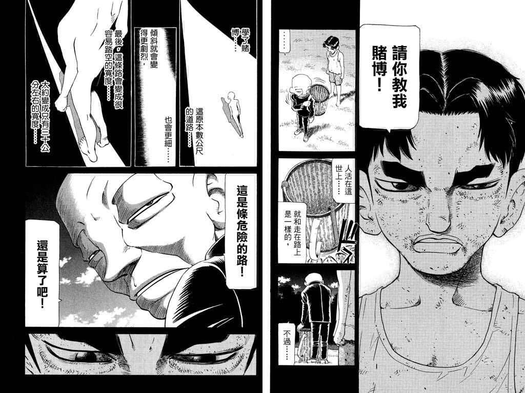 胜负师传说韩漫全集-VOL22无删减无遮挡章节图片 