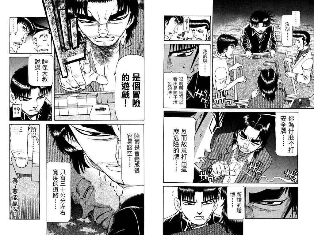 胜负师传说韩漫全集-VOL22无删减无遮挡章节图片 