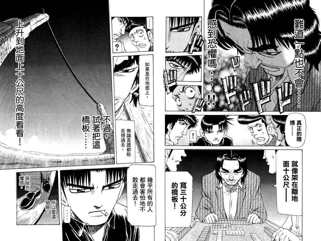 胜负师传说韩漫全集-VOL22无删减无遮挡章节图片 