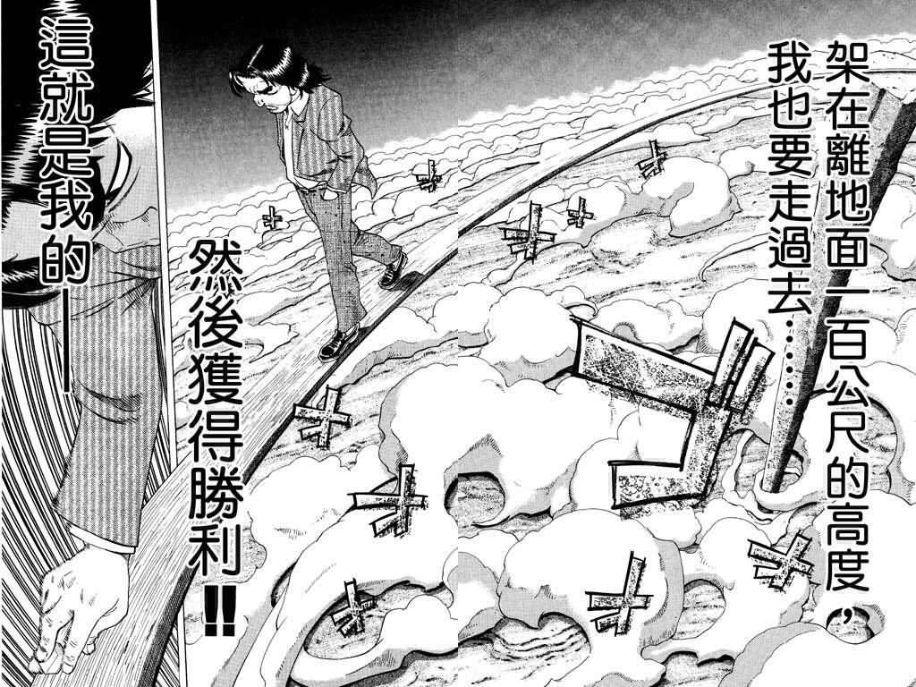 胜负师传说韩漫全集-VOL22无删减无遮挡章节图片 