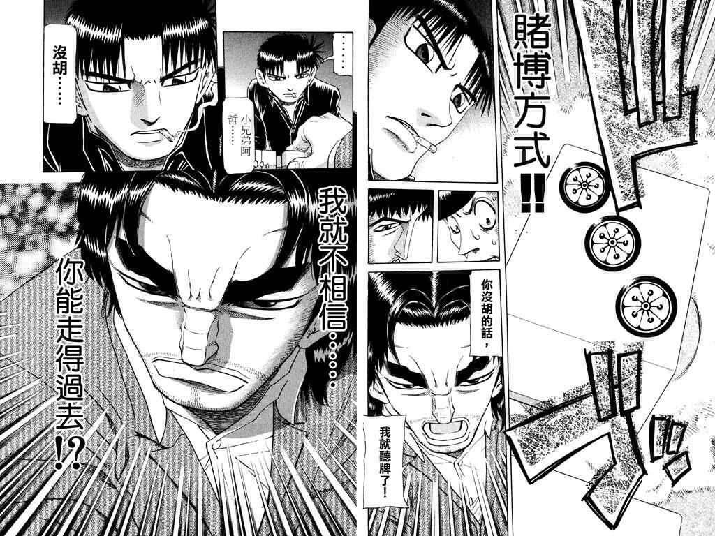 胜负师传说韩漫全集-VOL22无删减无遮挡章节图片 