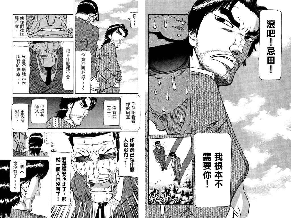 胜负师传说韩漫全集-VOL22无删减无遮挡章节图片 