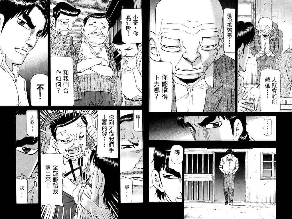 胜负师传说韩漫全集-VOL22无删减无遮挡章节图片 