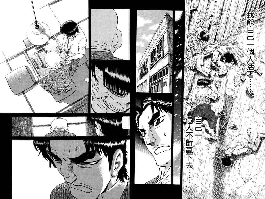 胜负师传说韩漫全集-VOL22无删减无遮挡章节图片 