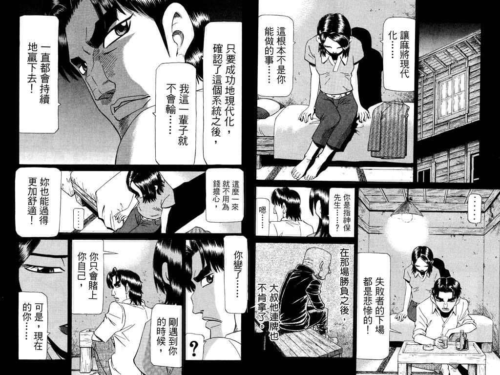 胜负师传说韩漫全集-VOL22无删减无遮挡章节图片 
