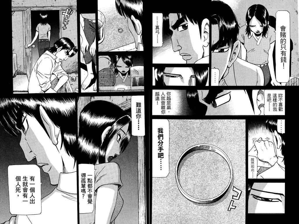 胜负师传说韩漫全集-VOL22无删减无遮挡章节图片 