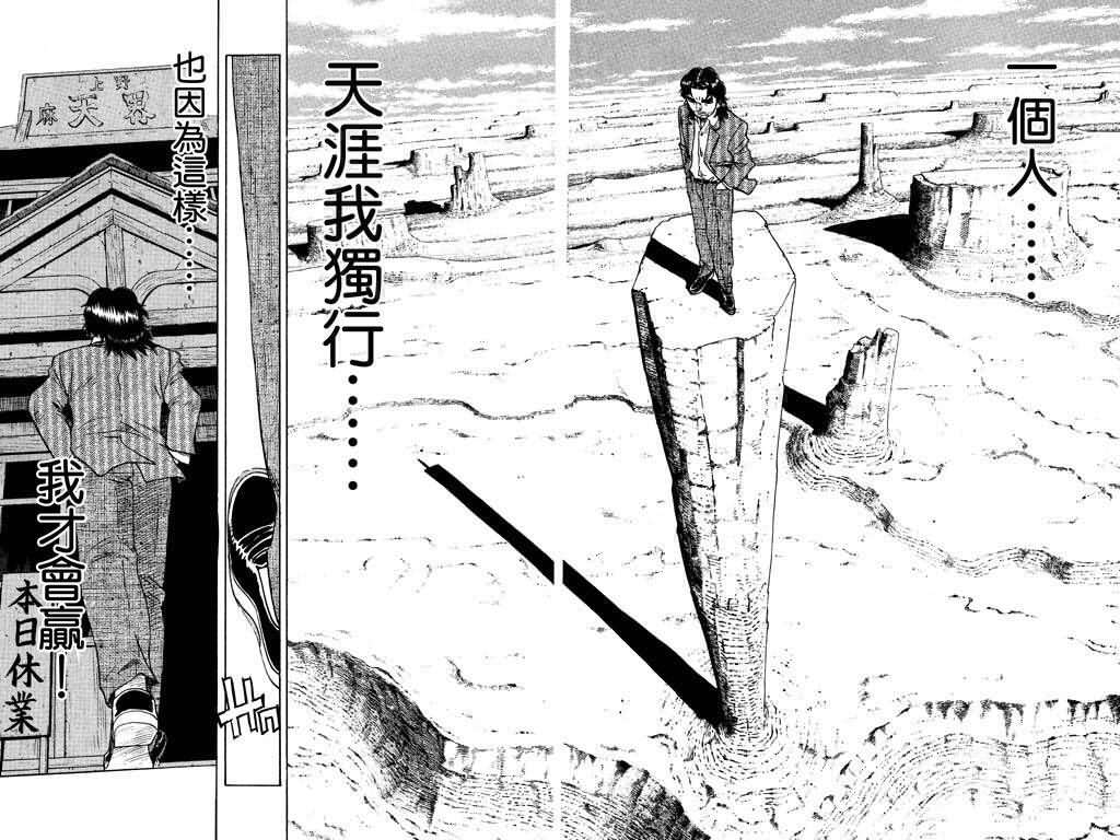 胜负师传说韩漫全集-VOL22无删减无遮挡章节图片 