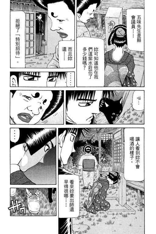 胜负师传说韩漫全集-VOL23无删减无遮挡章节图片 