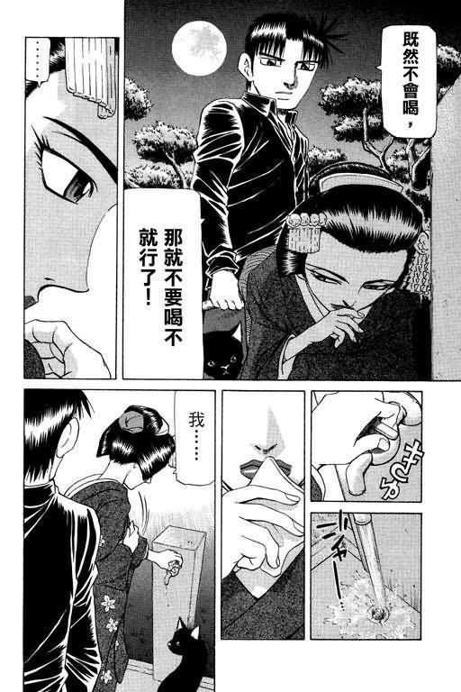 胜负师传说韩漫全集-VOL23无删减无遮挡章节图片 