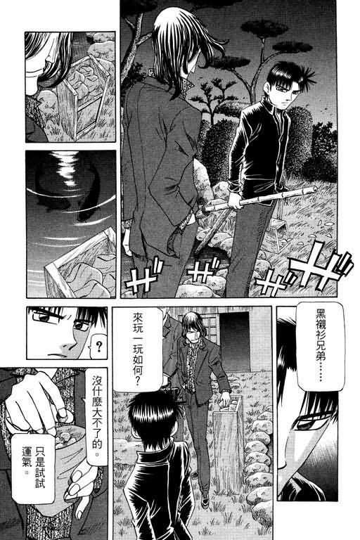 胜负师传说韩漫全集-VOL23无删减无遮挡章节图片 