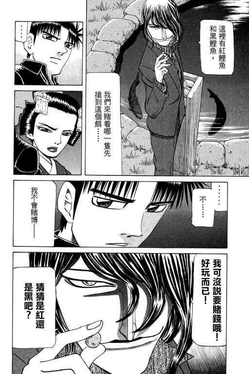胜负师传说韩漫全集-VOL23无删减无遮挡章节图片 