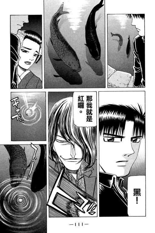 胜负师传说韩漫全集-VOL23无删减无遮挡章节图片 