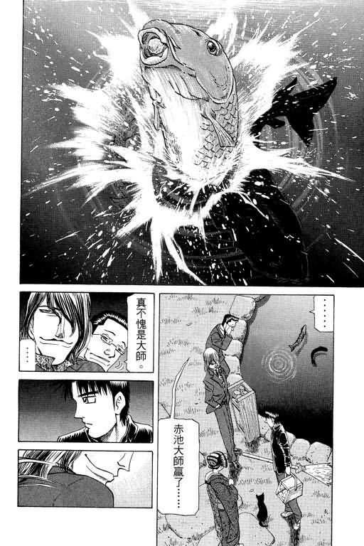 胜负师传说韩漫全集-VOL23无删减无遮挡章节图片 