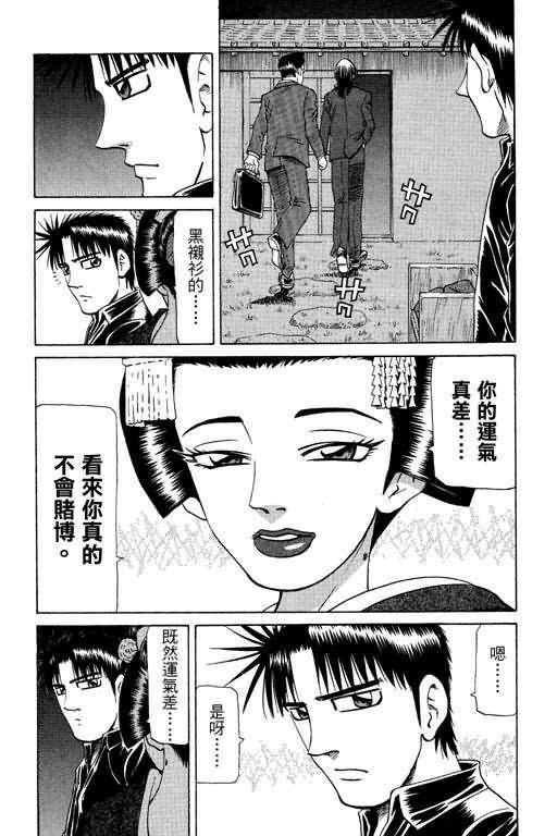 胜负师传说韩漫全集-VOL23无删减无遮挡章节图片 