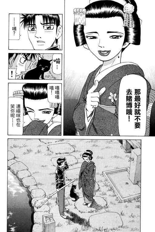胜负师传说韩漫全集-VOL23无删减无遮挡章节图片 