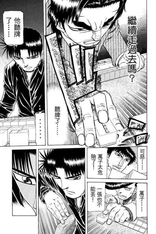 胜负师传说韩漫全集-VOL23无删减无遮挡章节图片 