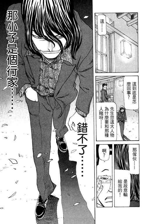 胜负师传说韩漫全集-VOL23无删减无遮挡章节图片 