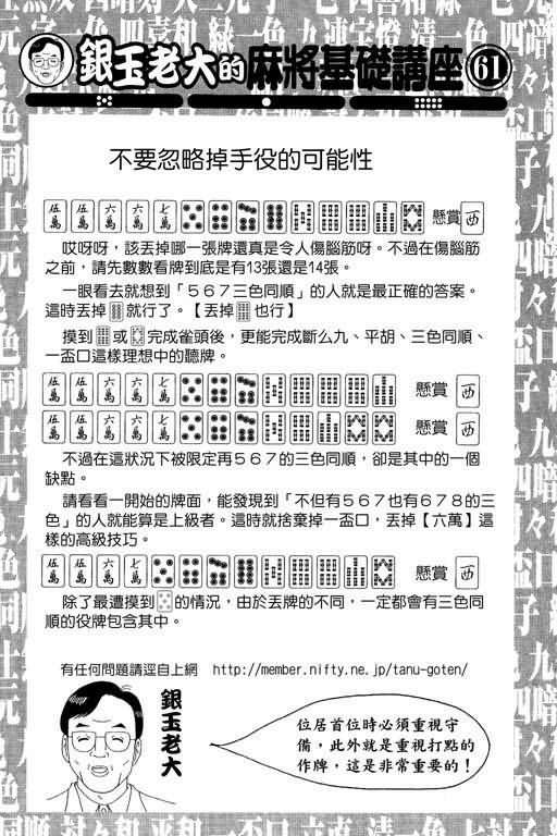 胜负师传说韩漫全集-VOL23无删减无遮挡章节图片 