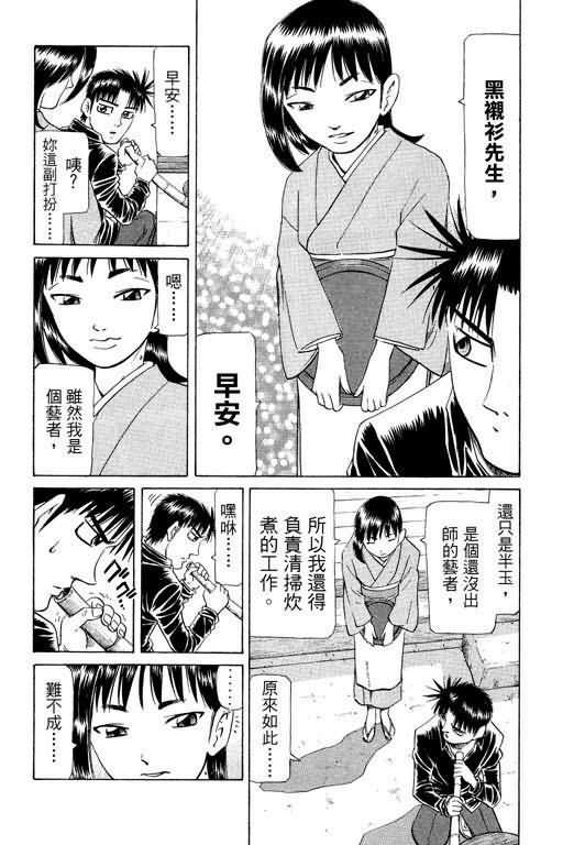 胜负师传说韩漫全集-VOL23无删减无遮挡章节图片 