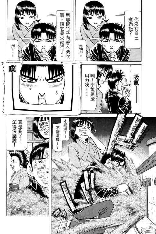胜负师传说韩漫全集-VOL23无删减无遮挡章节图片 
