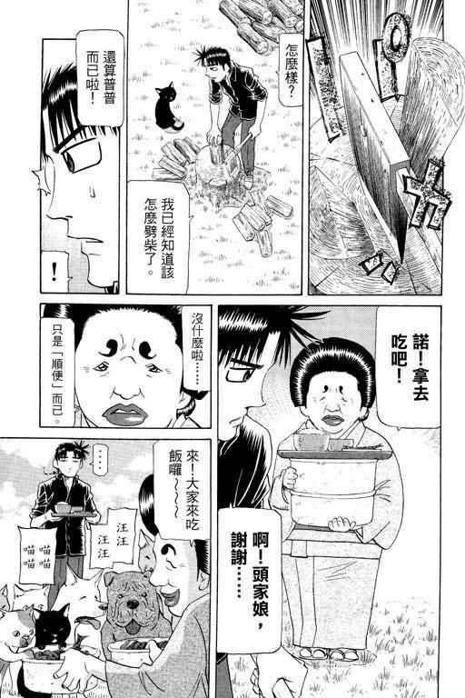 胜负师传说韩漫全集-VOL23无删减无遮挡章节图片 