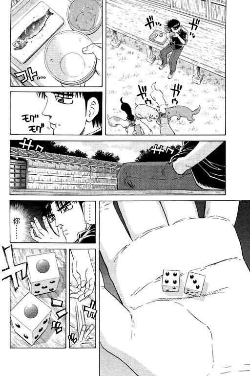 胜负师传说韩漫全集-VOL23无删减无遮挡章节图片 