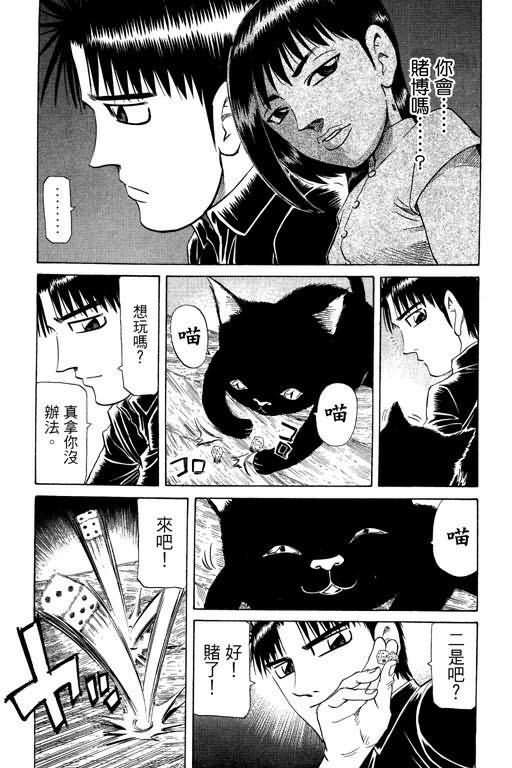 胜负师传说韩漫全集-VOL23无删减无遮挡章节图片 
