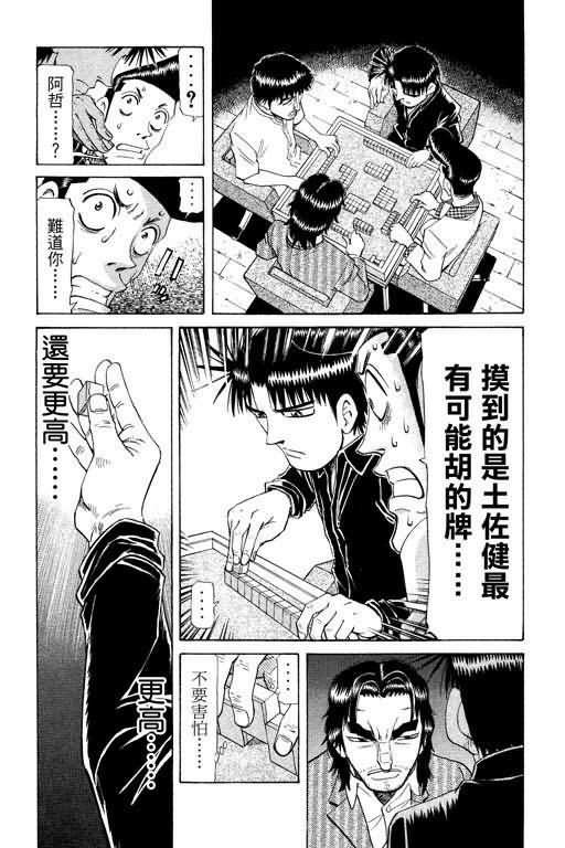 胜负师传说韩漫全集-VOL23无删减无遮挡章节图片 