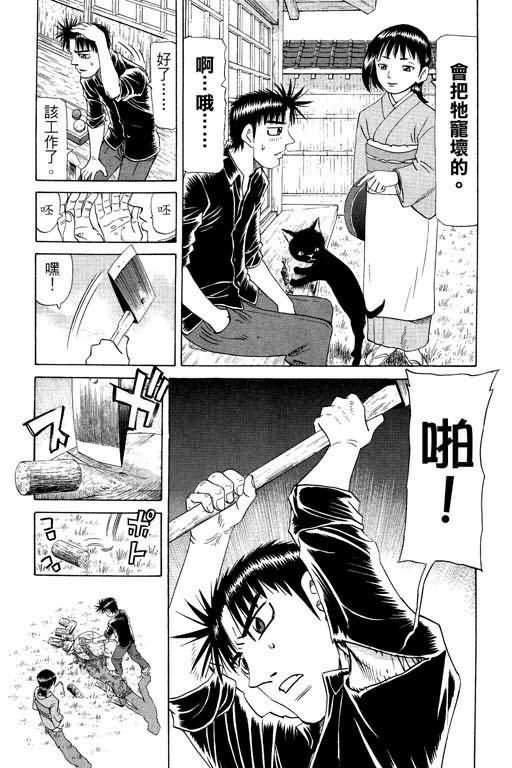 胜负师传说韩漫全集-VOL23无删减无遮挡章节图片 