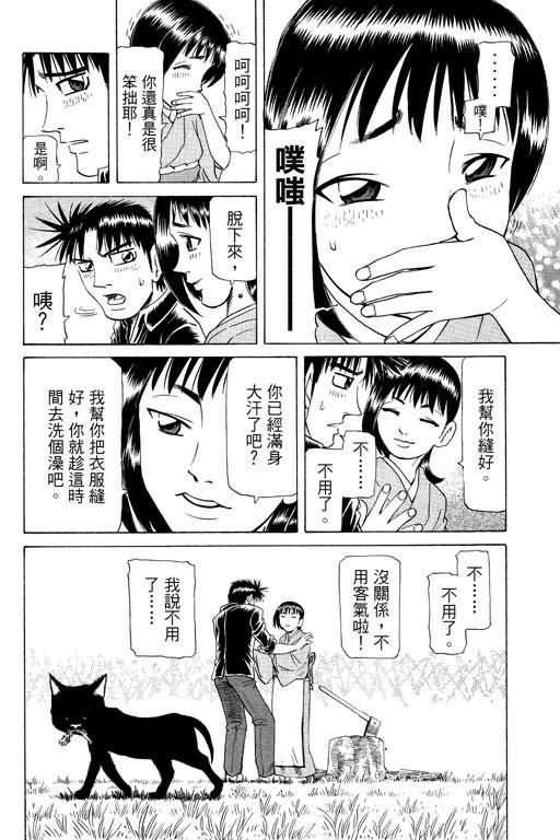 胜负师传说韩漫全集-VOL23无删减无遮挡章节图片 