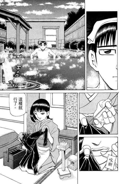 胜负师传说韩漫全集-VOL23无删减无遮挡章节图片 