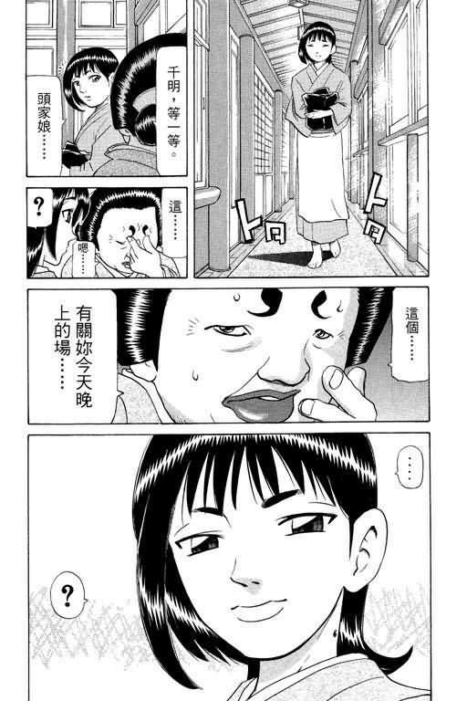 胜负师传说韩漫全集-VOL23无删减无遮挡章节图片 