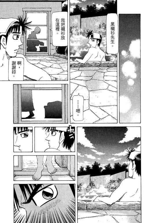 胜负师传说韩漫全集-VOL23无删减无遮挡章节图片 