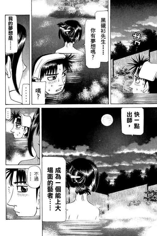 胜负师传说韩漫全集-VOL23无删减无遮挡章节图片 