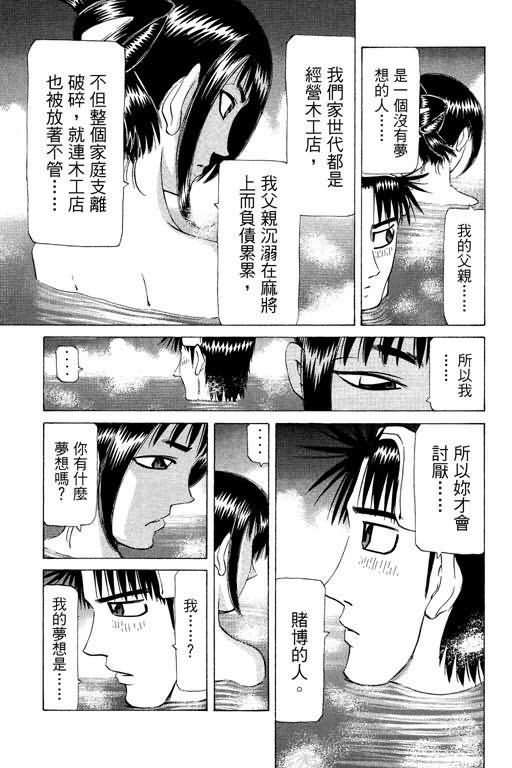 胜负师传说韩漫全集-VOL23无删减无遮挡章节图片 