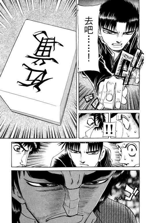 胜负师传说韩漫全集-VOL23无删减无遮挡章节图片 