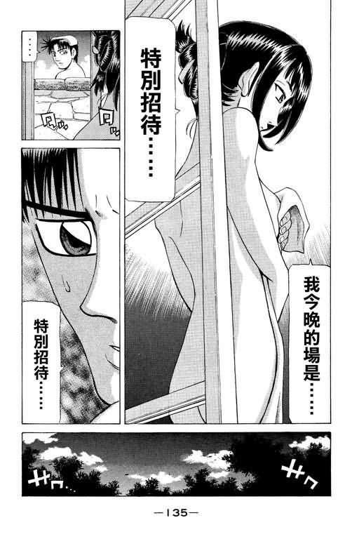 胜负师传说韩漫全集-VOL23无删减无遮挡章节图片 