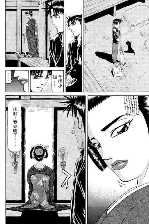 胜负师传说韩漫全集-VOL23无删减无遮挡章节图片 