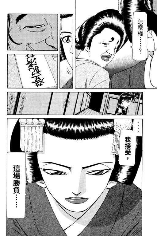 胜负师传说韩漫全集-VOL23无删减无遮挡章节图片 