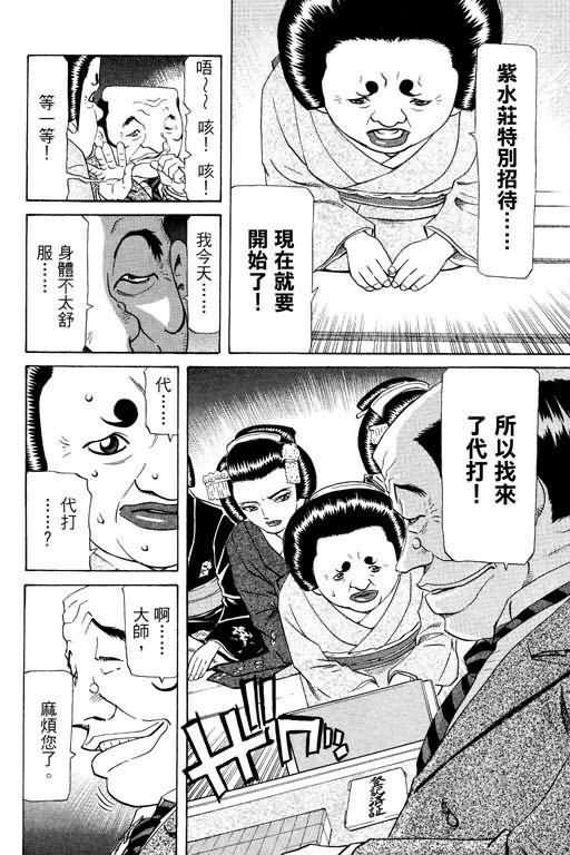 胜负师传说韩漫全集-VOL23无删减无遮挡章节图片 